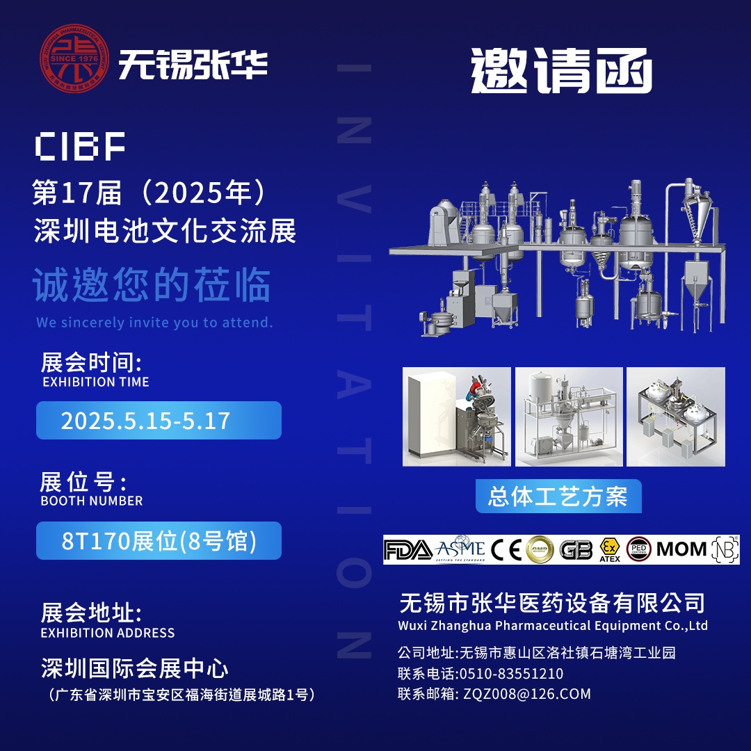 CIBF，深圳电池展，展会，麻豆视频下载