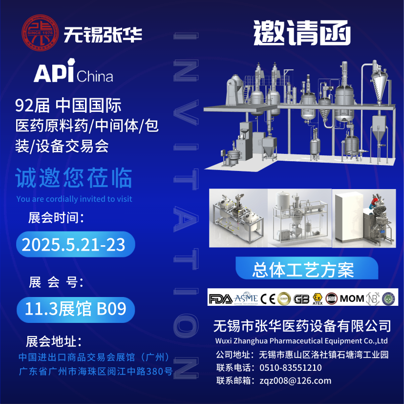 API，API China，麻豆视频下载，原料药